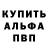 Метамфетамин пудра Denis Turutov