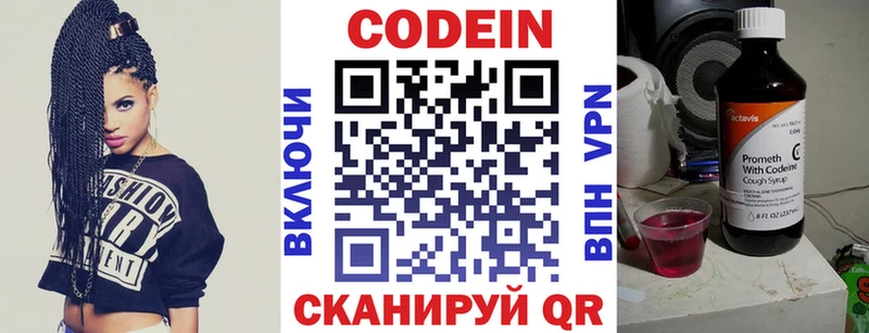 Купить закладки  Майский  Кодеин напиток Lean (лин) 