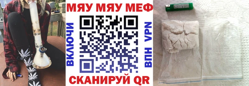 Купить закладки  Майский  МЕФ мука 