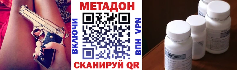 МЕТАДОН methadone  Купить закладки  Майский 