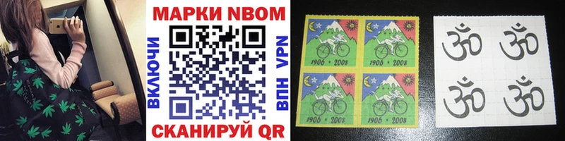 Купить где  Майский  Марки 25I-NBOMe 1,8мг 